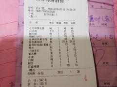 账单-百合海鲜酒楼(白云东平店)