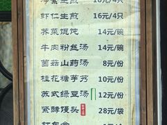 -哑巴生煎(临顿路店)