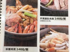 菜单-广记餐厅(万福路店)
