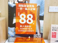 -MEGA BASE 健身馆(南山店)