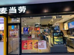 门面-麦当劳(佛山流行前线店)