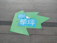 -深圳来福士广场