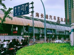 -上海长途汽车客运总站
