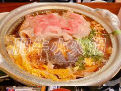 肥牛小火锅-小山日本料理(电子大厦店)