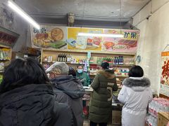 -赵府街副食店