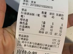 -大斌家串串火锅