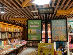-半山书局(新世纪商城店)