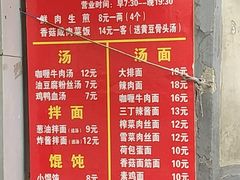 -舒蔡记生煎菜饭(云南中路店)