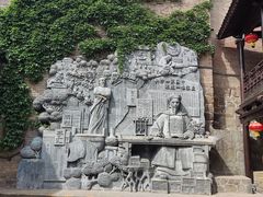 -皇城相府