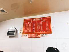 菜单-何记酿皮店(西流湾店)