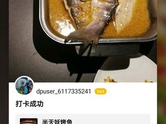 -半天妖烤鱼(文化东路店)
