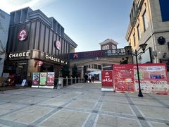 -王府井奥莱临潼小镇(临潼店)