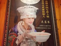 -亮欢寨酸汤鱼(沙冲路店)