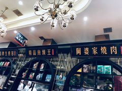 -申阿婆·上海菜·小海鲜(国展店)