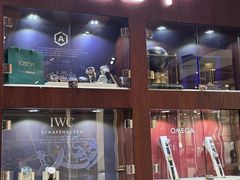 -109度二手奢侈品手表包包珠宝回收(新天地店)