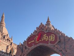 -一寨两国风景区