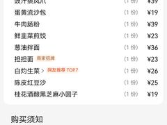 -金鼎轩(方庄店)