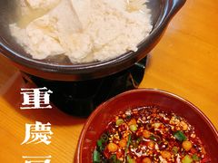-重庆石磨豆花庄(乔庄店)