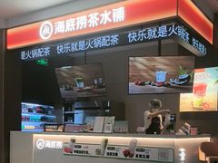 -海底捞火锅(六合天街店)