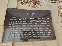 -轻武器博物馆