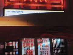 -三镇卤货二公司(汉街店)