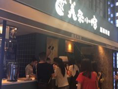 -美奈小馆·越南料理(中航城君尚购物中心店)