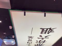 -成都你六姐·牛肉冒菜(城市集市合生汇店)