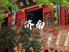 -趵突泉景区