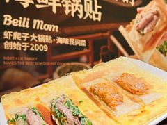 -北李·海肠捞饭·大连菜(高新万达店)