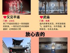 -平遥古城