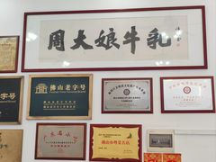 -周大娘牛乳(旧寨古村总店)