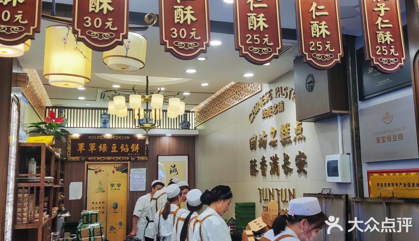 西安旅游必打卡绿豆糕！
