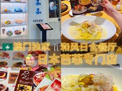 -Ufufu cafe(天神巷店)
