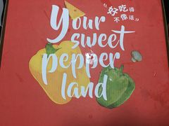 超级至尊比萨（芝心普通装）-必胜客(苏州中心店)