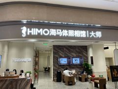 -海马体照相馆(重庆万象城大师店)