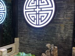 -知足堂养生会所(碑亭巷店)