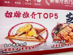 -孖记茶档·热腾茶餐(乐峰店)