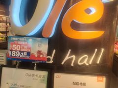 -Olé精品超市(新世界新丸中心店)