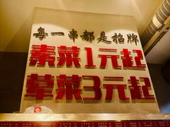 -为民烧烤吧.自贡爆炒菜(收录10年好店)