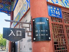 -锦绣公园