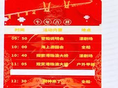 -招商蛇口邮轮母港(观光客运)