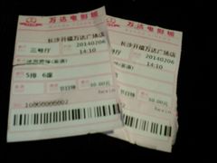 -万达影城(开福万达广场IMAX店)
