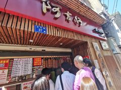门面-阿吉仔(大元路店)