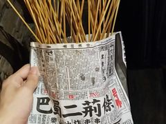 -乐彡炸串·烤苕皮(西单华威约饭街店)
