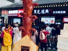 -黑色经典臭豆腐·湖南特产(太平街口店)