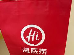 -海底捞火锅(天津SM城市广场店)