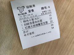 账单-新亚大包(海宁店)