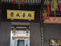 -胡雪岩故居