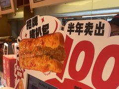 -读酥世家(宛平南路店)