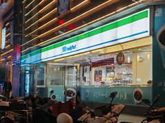 -全家便利店(四平路六店)